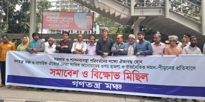 অজানা আতঙ্ক সরকারকে তাড়া করে ফিরছে : গণতন্ত্র মঞ্চ